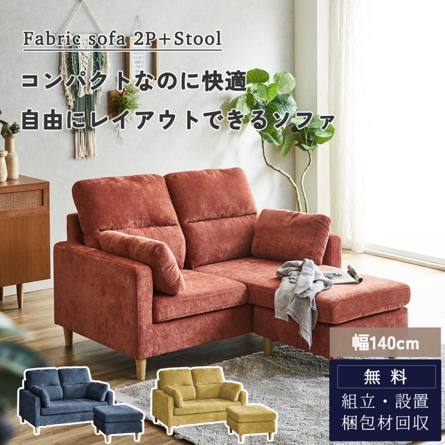ソファー カウチ コンパクト カウチソファー ファブリック ソファ 
