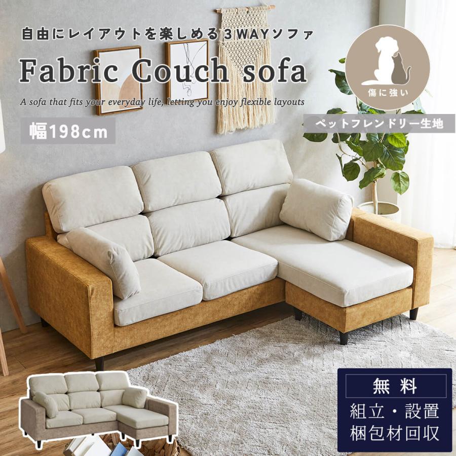 ソファ ペット 傷に強い ソファー カウチ カウチソファ コーナーソファ
