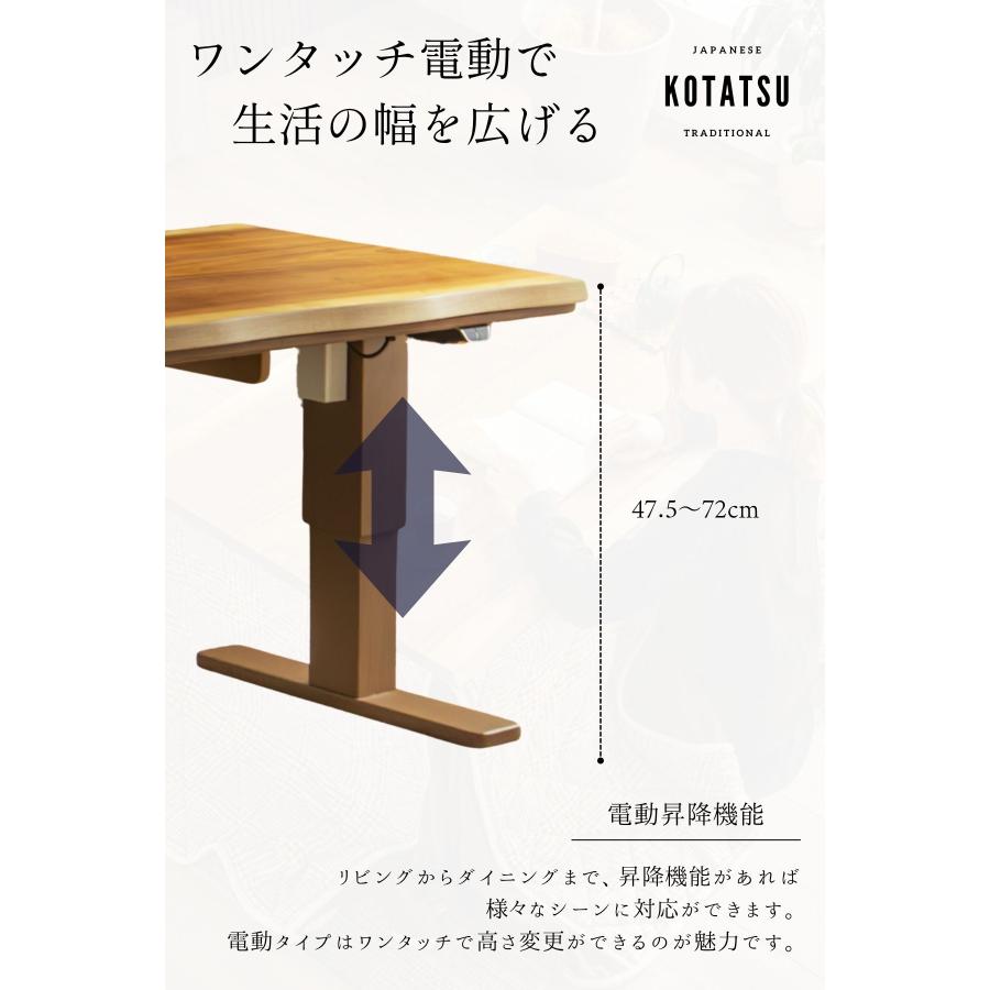 電動昇降式こたつ 炬燵 暖卓 昇降テーブル リフティングテーブル 幅120cm 奥行80cm ウォールナット 突板 |  | 02