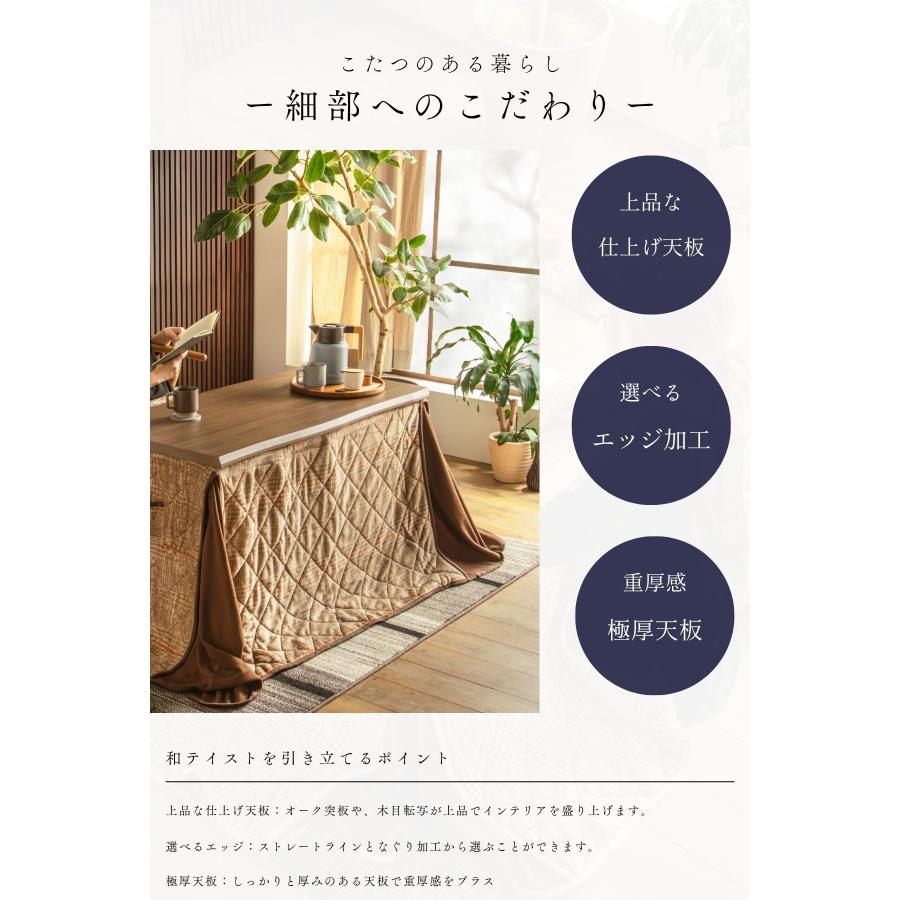 こたつテーブル 120×60cm 昇降式 高さ調整 4段階 45cm 52cm 59cm 66cm