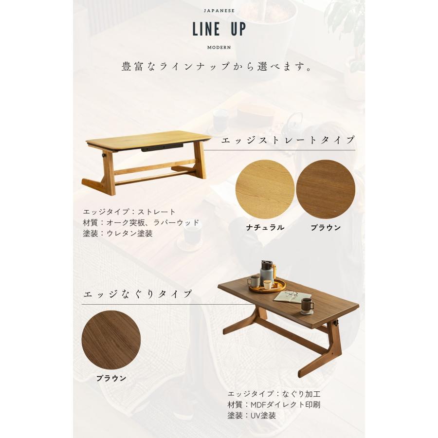 こたつテーブル 120×60cm 昇降式 高さ調整 4段階 45cm 52cm 59cm 66cm