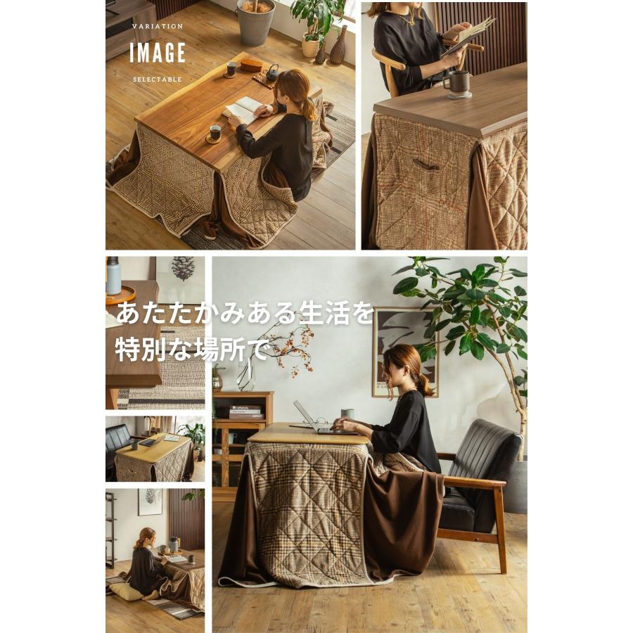 こたつテーブル 120×60cm 昇降式 高さ調整 4段階 45cm 52cm 59cm 66cm
