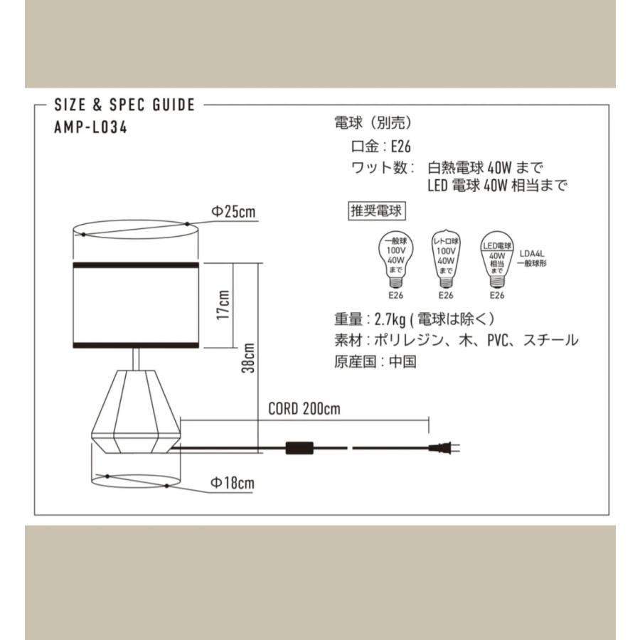 テーブルライト FRUSTUM AMP-L033 AMP-L034  AMPERSAND FACTORY アンパサンド ファクトリー エルコミューン |  | 16