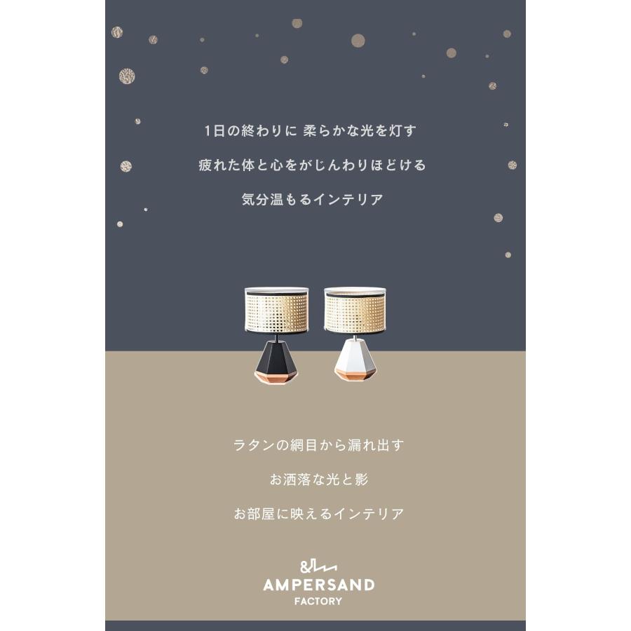 テーブルライト FRUSTUM AMP-L033 AMP-L034  AMPERSAND FACTORY アンパサンド ファクトリー エルコミューン |  | 01