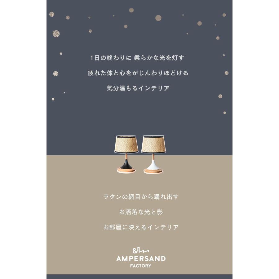 テーブルライト FRUSTUM AMP-L035 AMP-L036  AMPERSAND FACTORY アンパサンド ファクトリー エルコミューン |  | 02