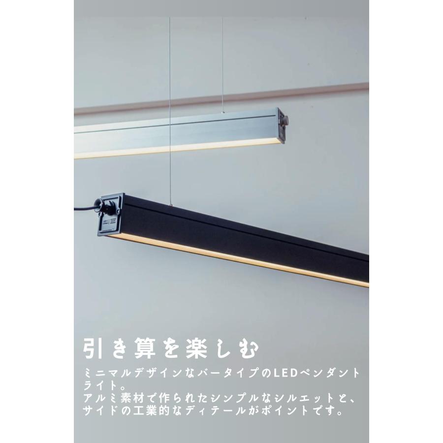 ペンダントライト LED バーランプ FRUSTUM AMP-L088 AMP-L089 6畳 4.5畳 アルミ ブラック ライト AMPERSAND FACTORY アンパサンド ファクトリー エルコミューン |  | 04