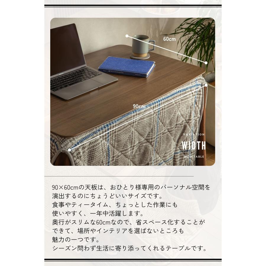 オーク材 北欧風 こたつテーブル 90cm × 60cm パーソナル コンパクト こたつテーブル 90×60cm 昇降式 高さ調整 4段階 55cm 60cm 65cm 70cm
