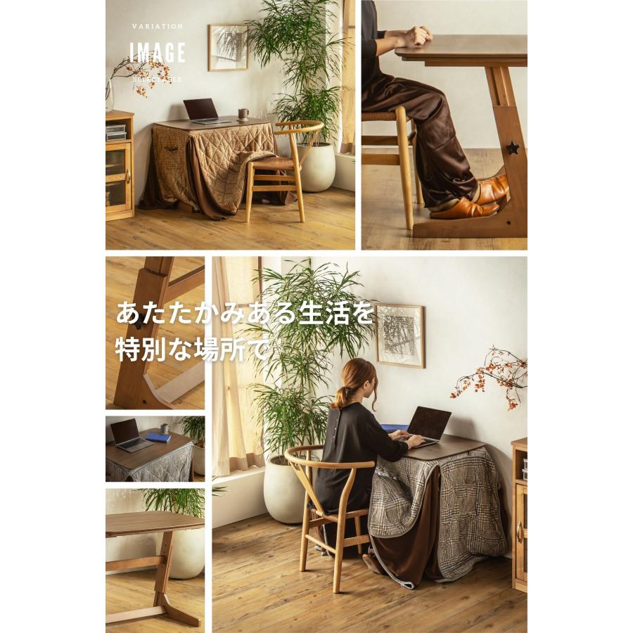 こたつテーブル 90×60cm 昇降式 高さ調整 4段階 55cm 60cm 65cm 70cm