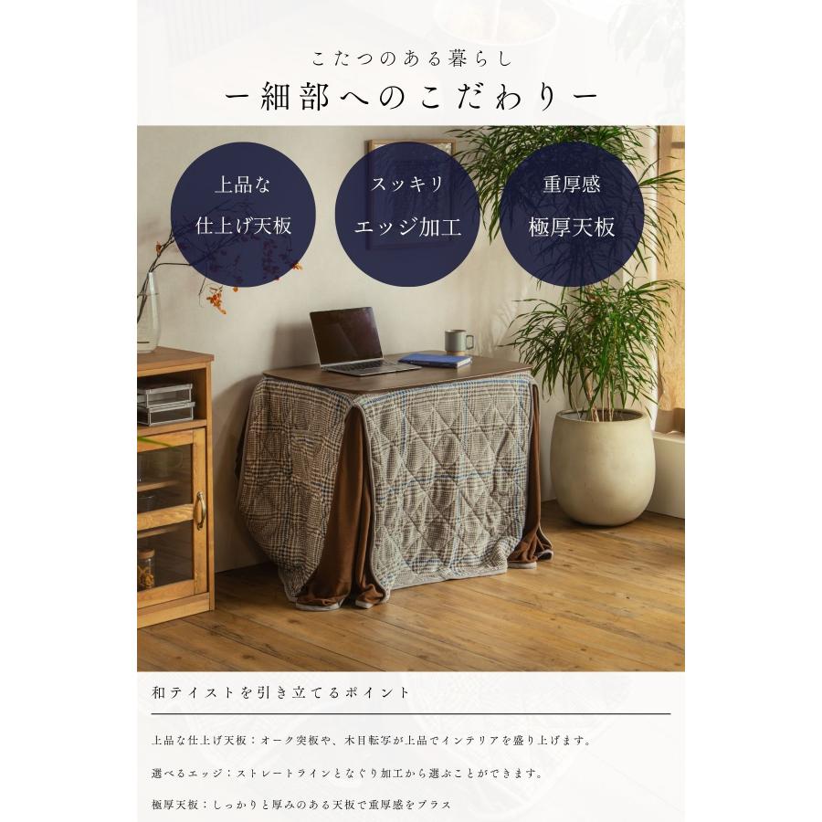 こたつテーブル 90×60cm 昇降式 高さ調整 4段階 55cm 60cm 65cm 70cm