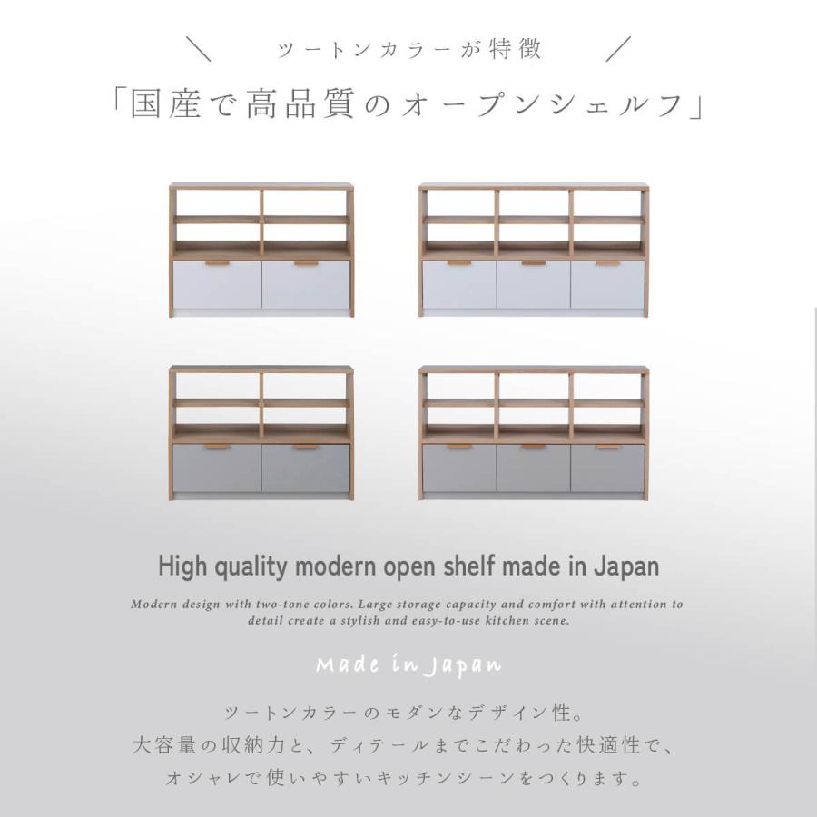 オープンラック リビング収納 ディスプレイラック シェルフ ラック 収納棚 フリーラック 関家具 メルク |  | 01