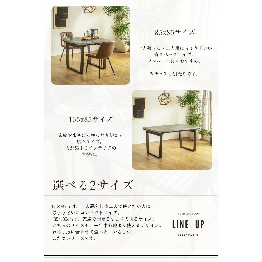 ダイニングこたつ こたつテーブル テーブルのみ 正方形 85×85cm 長方形
