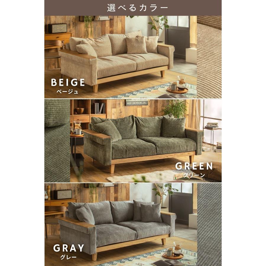 コーデュロイソファ 3P 2P HEADシリーズ フェザー マホガニー クッション付 木肘 洗える ルンバブル あぐら FALT Sophie ソフィ F02100 |  | 10