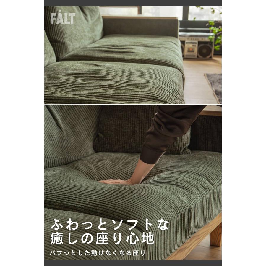 コーデュロイソファ 3P 2P HEADシリーズ フェザー マホガニー クッション付 木肘 洗える ルンバブル あぐら FALT Sophie ソフィ F02100 |  | 12