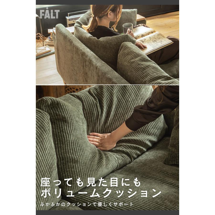コーデュロイソファ 3P 2P HEADシリーズ フェザー マホガニー クッション付 木肘 洗える ルンバブル あぐら FALT Sophie ソフィ F02100 |  | 13