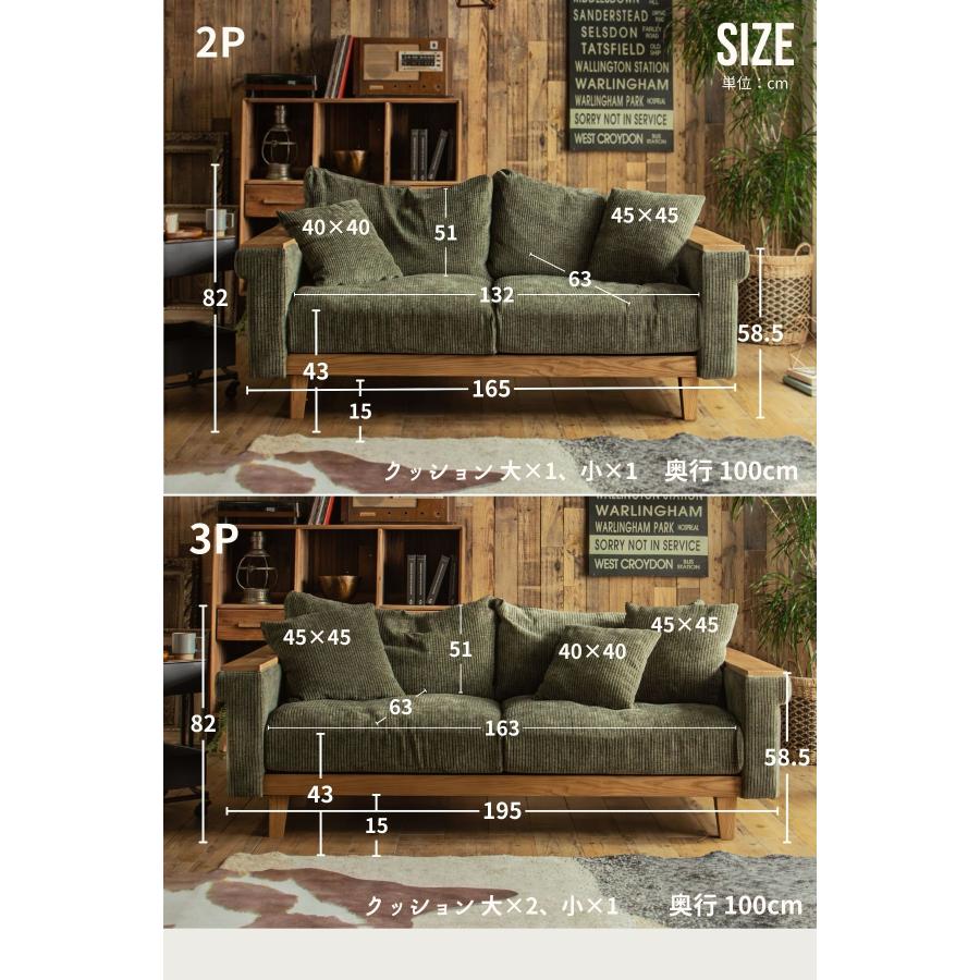 コーデュロイソファ 3P 2P HEADシリーズ フェザー マホガニー クッション付 木肘 洗える ルンバブル あぐら FALT Sophie ソフィ F02100 |  | 17