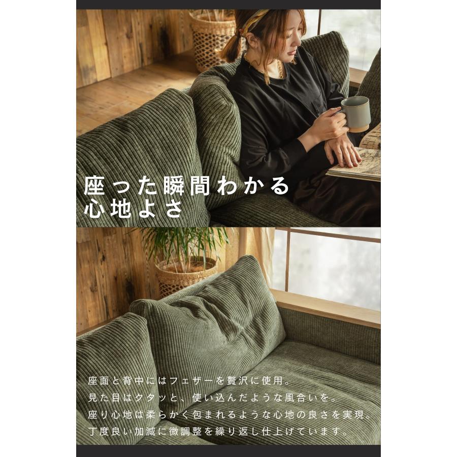 コーデュロイソファ 3P 2P HEADシリーズ フェザー マホガニー クッション付 木肘 洗える ルンバブル あぐら FALT Sophie ソフィ F02100 |  | 02