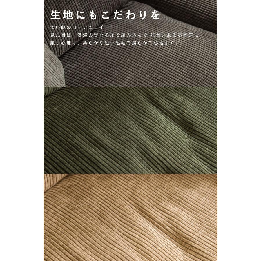 コーデュロイソファ 3P 2P HEADシリーズ フェザー マホガニー クッション付 木肘 洗える ルンバブル あぐら FALT Sophie ソフィ F02100 |  | 03