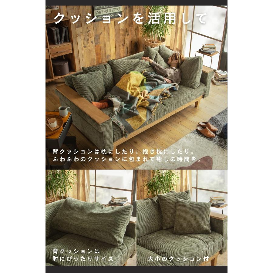 コーデュロイソファ 3P 2P HEADシリーズ フェザー マホガニー クッション付 木肘 洗える ルンバブル あぐら FALT Sophie ソフィ F02100 |  | 05