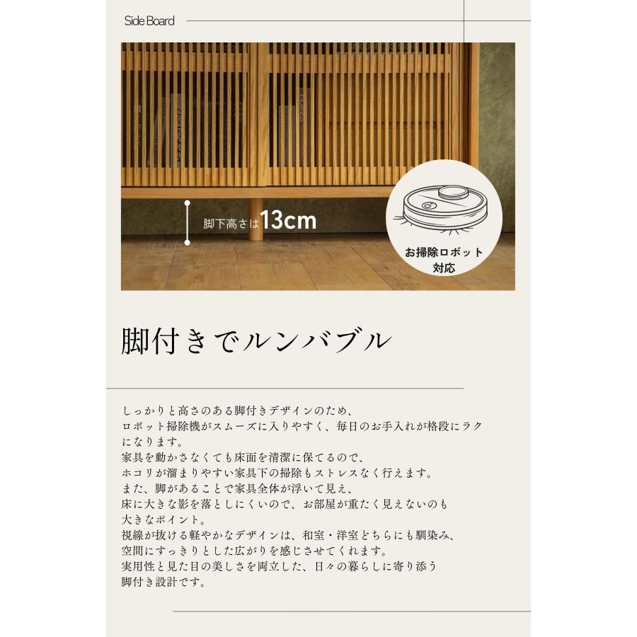 リビングボード 縦格子 キャビネット 扉付き 収納棚 幅100 幅120 高さ72 高さ85 和モダン サイドボード 木製 引き戸 ルンバブル |  | 11