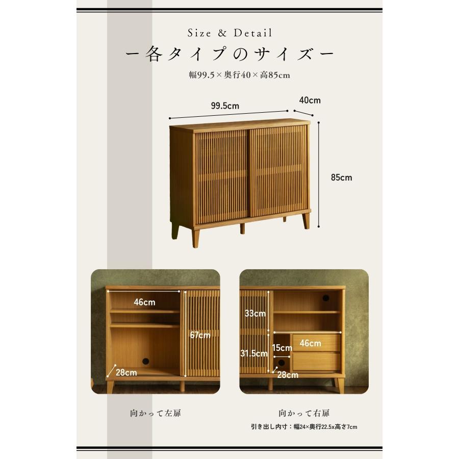 リビングボード 縦格子 キャビネット 扉付き 収納棚 幅100 幅120 高さ72 高さ85 和モダン サイドボード 木製 引き戸 ルンバブル |  | 16