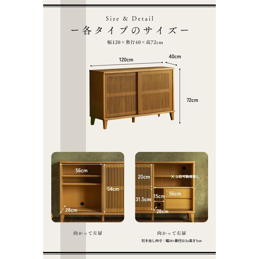 リビングボード 縦格子 キャビネット 扉付き 収納棚 幅100 幅120 高さ72 高さ85 和モダン サイドボード 木製 引き戸 ルンバブル |  | 17