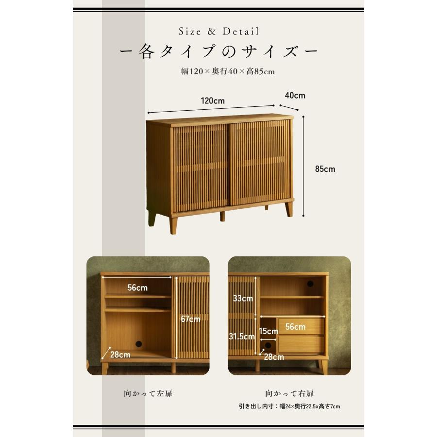 リビングボード 縦格子 キャビネット 扉付き 収納棚 幅100 幅120 高さ72 高さ85 和モダン サイドボード 木製 引き戸 ルンバブル |  | 18