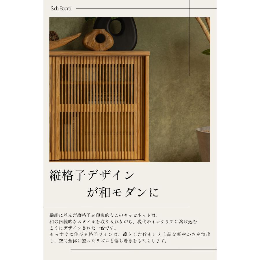 リビングボード 縦格子 キャビネット 扉付き 収納棚 幅100 幅120 高さ72 高さ85 和モダン サイドボード 木製 引き戸 ルンバブル |  | 05