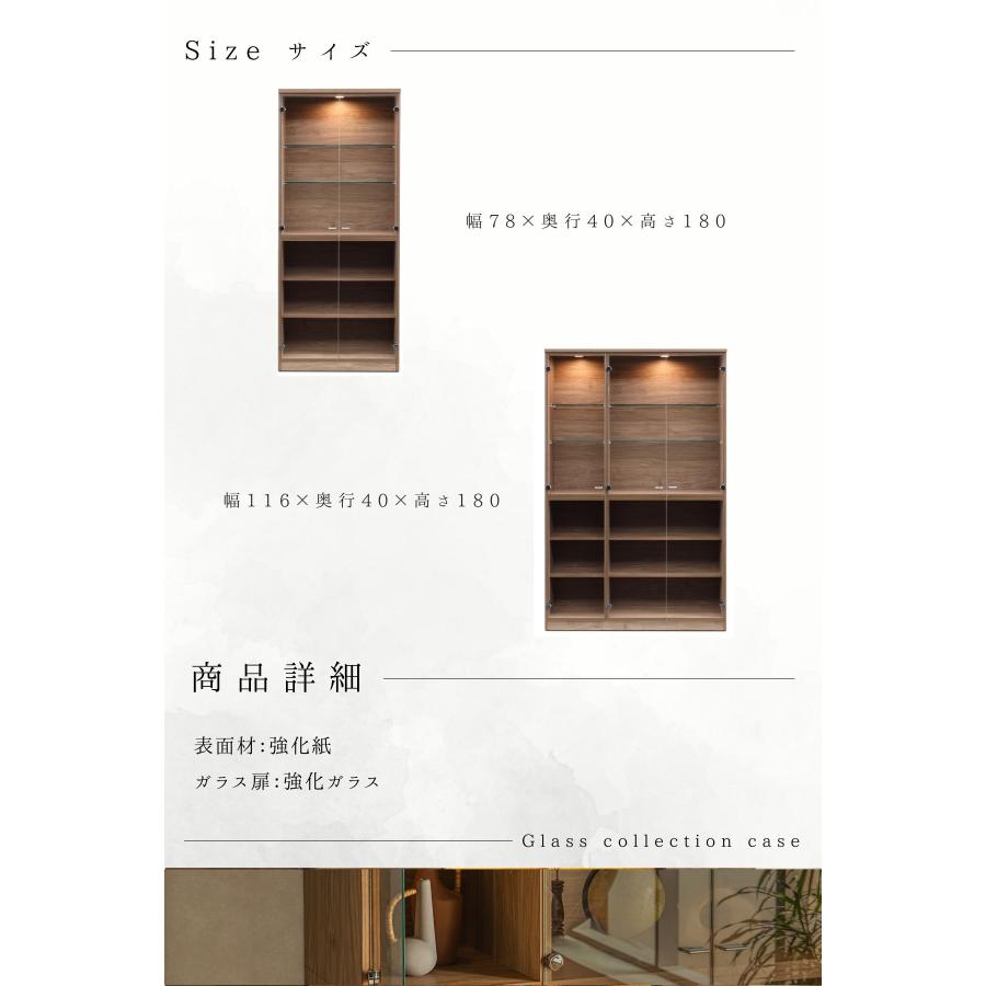 ガラスコレクションケース 日本製 強化ガラス 幅78/幅116 高さ180 LEDライト付き コレクションボード ハイタイプ LED付き |  | 15
