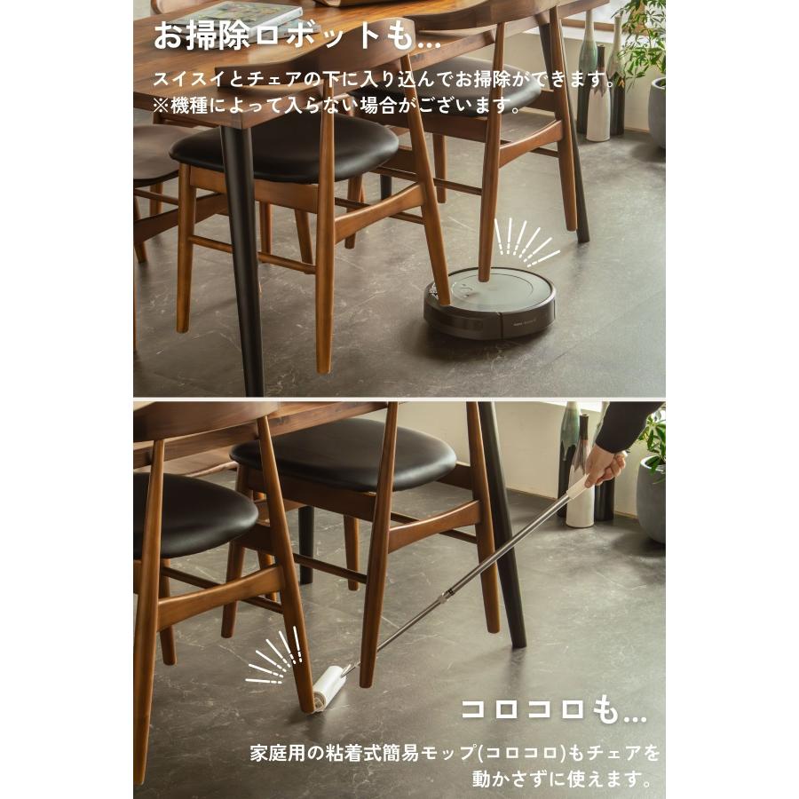 ダイニングチェア 和モダン 引っ掛けられる椅子 ルンバブル