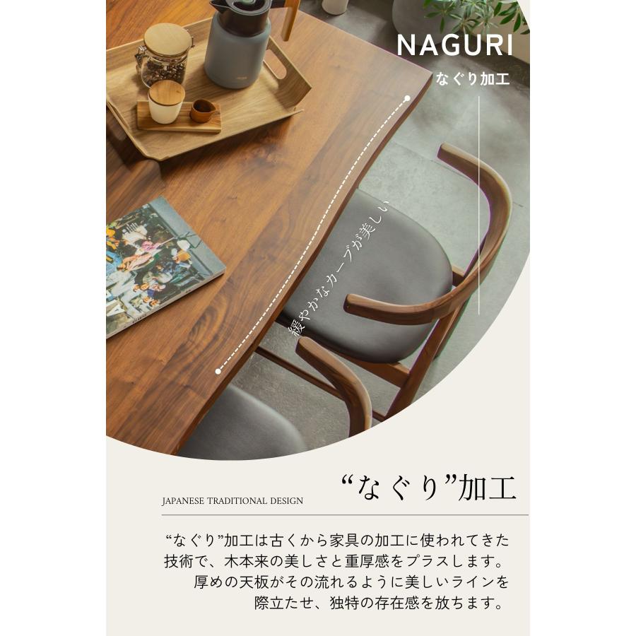 ダイニング5点セット 150cm 和モダン なぐり加工 オーク突板 ウォールナット突板 アカシア無垢材 テーブル チェア4脚セット 引っ掛けられる椅子 ルンバブル |  | 11