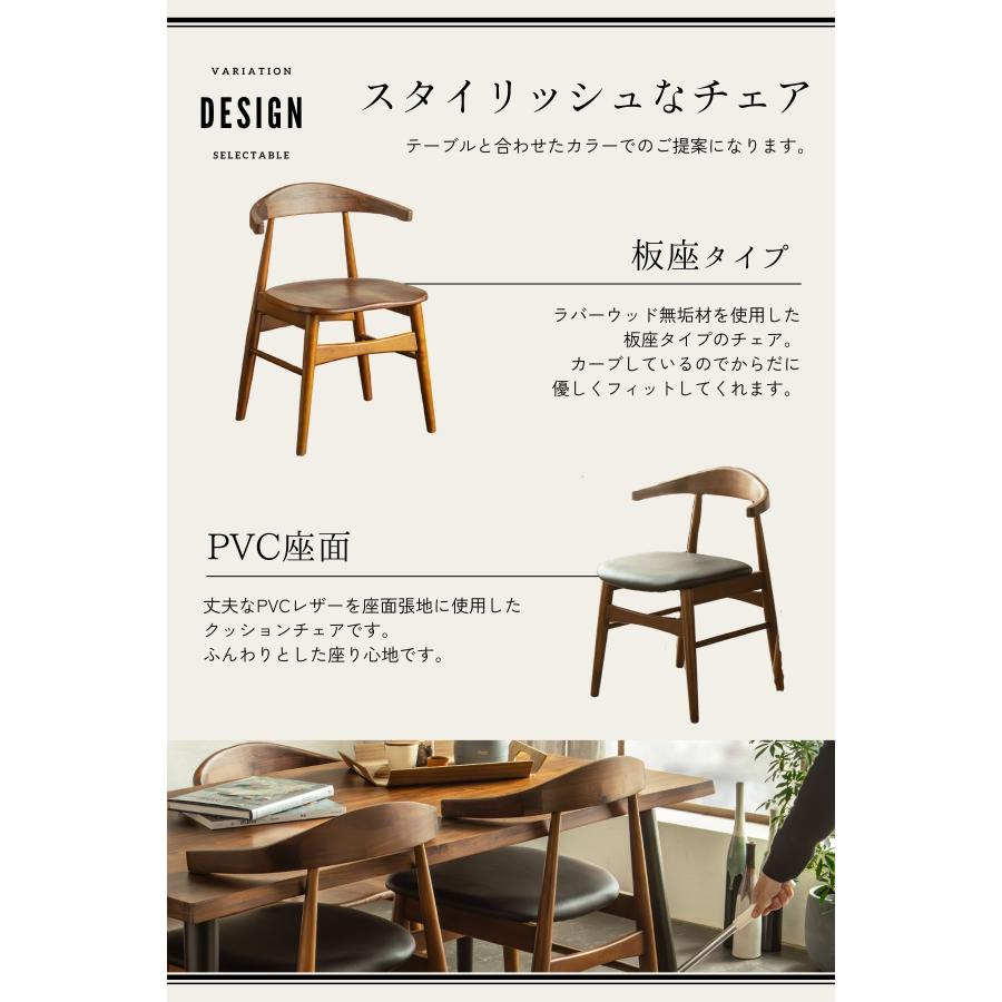 ダイニング5点セット 150cm 和モダン なぐり加工 オーク突板 ウォールナット突板 アカシア無垢材 テーブル チェア4脚セット 引っ掛けられる椅子 ルンバブル |  | 12