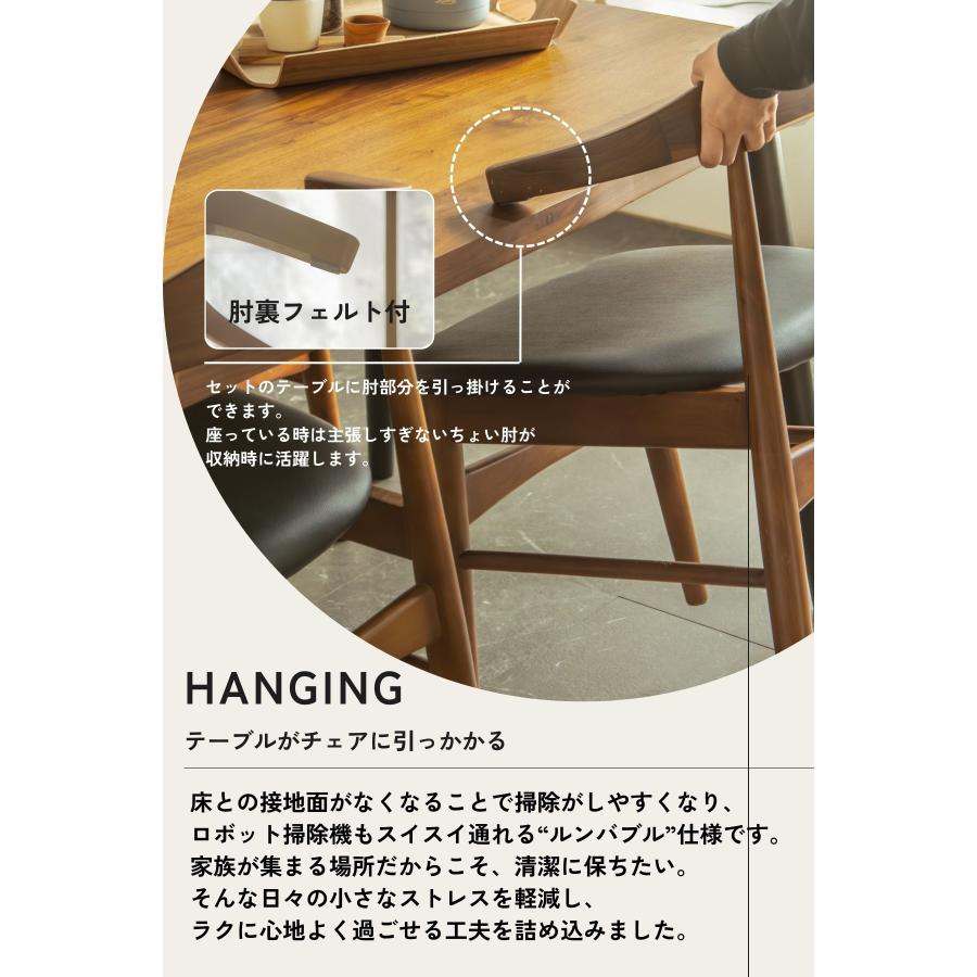 ダイニング5点セット 150cm 和モダン なぐり加工 オーク突板 ウォールナット突板 アカシア無垢材 テーブル チェア4脚セット 引っ掛けられる椅子 ルンバブル |  | 14