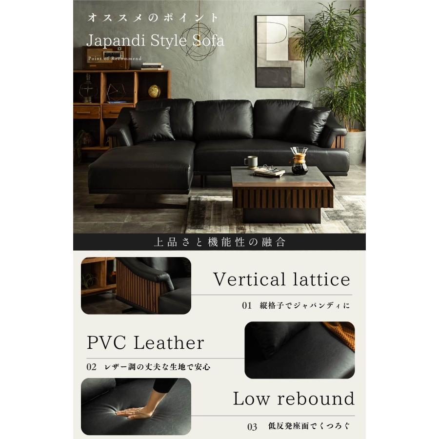 カウチソファ ソファ 木目調 格子 モダン スタイリッシュ レザー調 合皮 ブラック ホワイト 韓国風 シェーズロング L字ソファ |  | 02