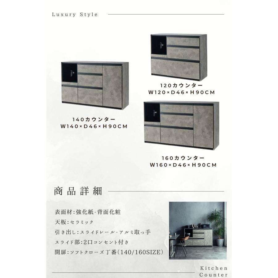 キッチンカウンター セラミック天板 幅160 完成品 石目調 収納