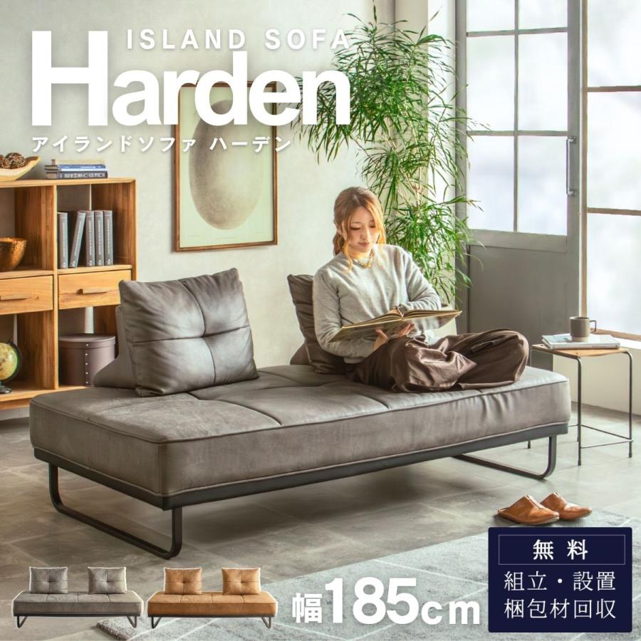アイランドソファ ファブリックレザー アレンジ レイアウト 組み替え