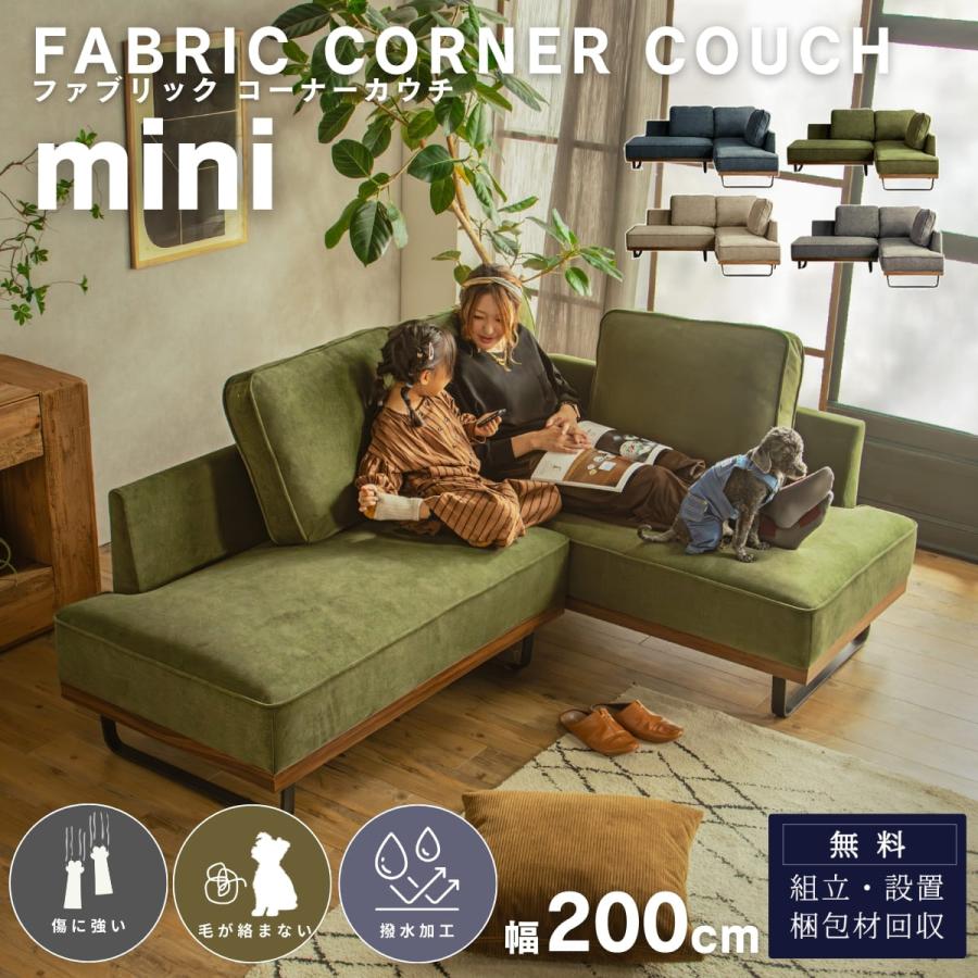 カウチソファ ミニ 猫の 爪 に強い 撥水 犬 ペット ソファー