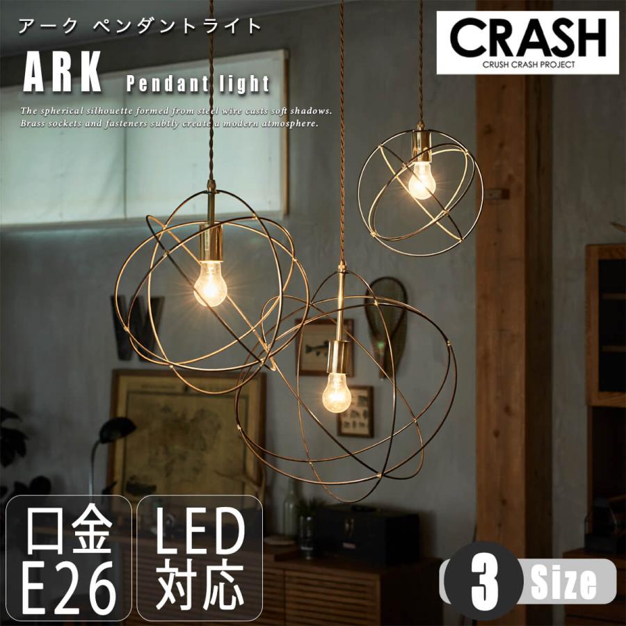 アーク ARK 照明  etc コンフォーム クラッシュ モダン スタイリッシュ ペンダントライト シーリング LED対応 E26 間接照明 関家具 | 