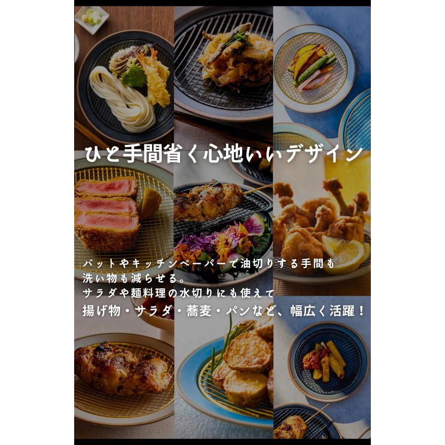 送料無料 KIKIME amime プレート L  純金銅 網付き 皿 網付き皿 |  | 03