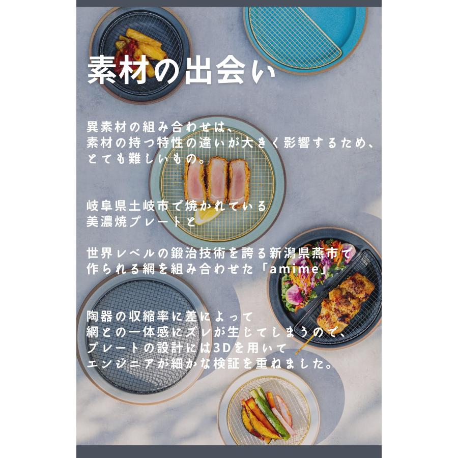送料無料 KIKIME amime プレート L  純金銅 網付き 皿 網付き皿 |  | 06