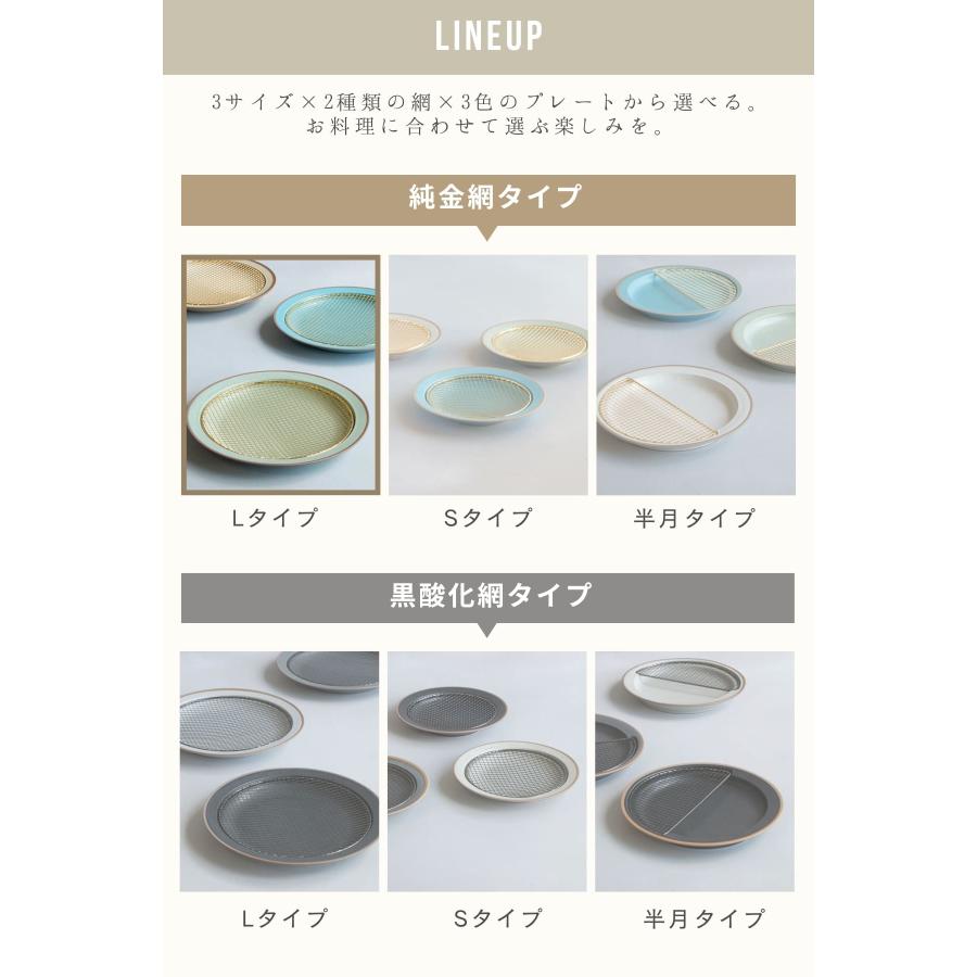 送料無料 KIKIME amime プレート L  純金銅 網付き 皿 網付き皿 |  | 08