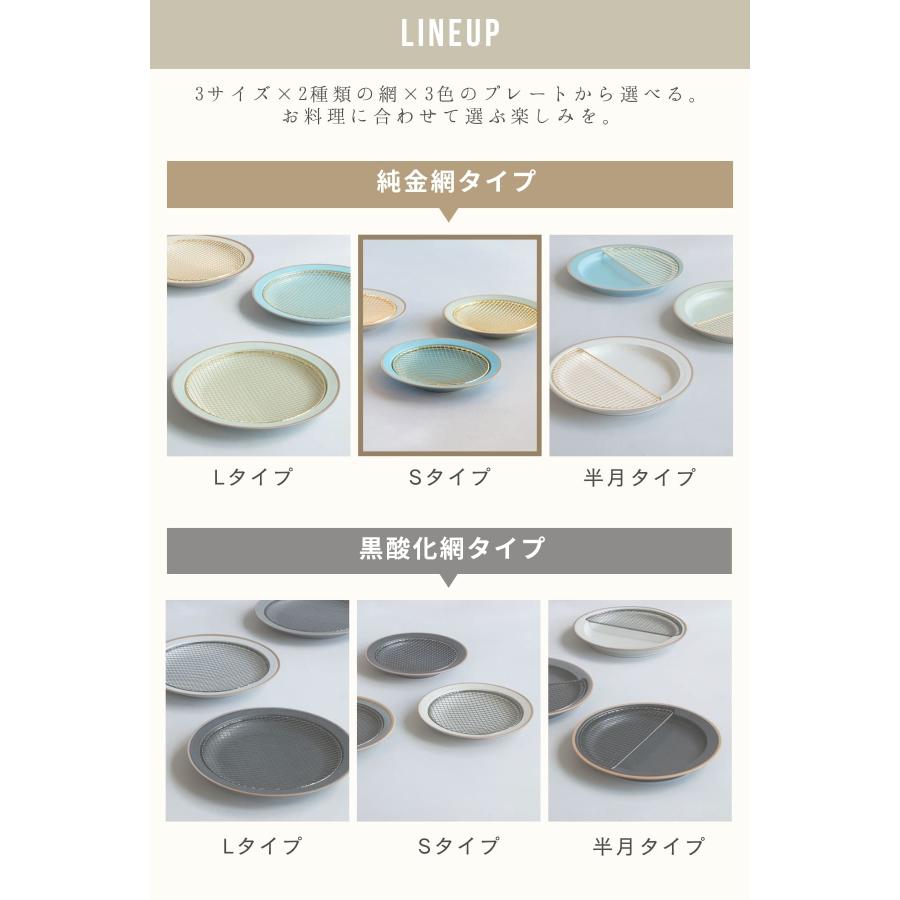 送料無料 KIKIME amime プレート S  純金銅 網付き 皿 網付き皿 |  | 08
