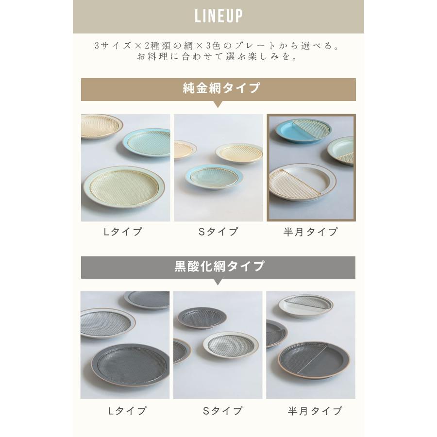 送料無料 KIKIME amime プレート 半月  純金銅 網付き 皿 網付き皿 |  | 08