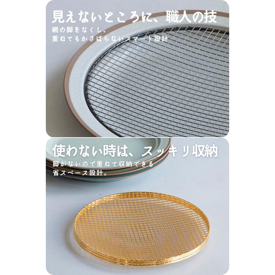 送料無料 KIKIME amime プレート L  黒酸化銅 網付き 皿 網付き皿 |  | 05