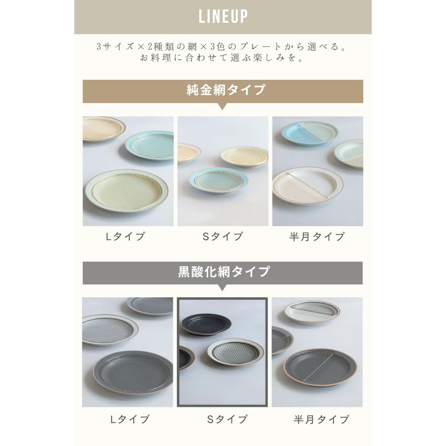 送料無料 KIKIME amime プレート S  黒酸化銅 網付き 皿 網付き皿 |  | 08