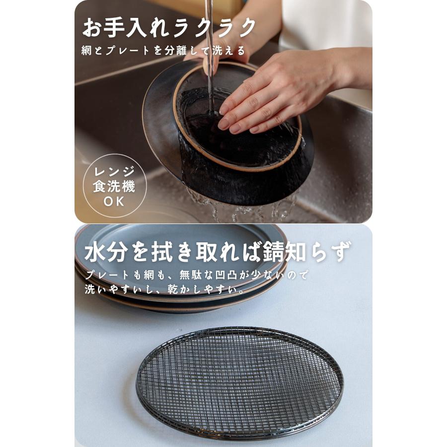送料無料 KIKIME amime プレート S  黒酸化銅 網付き 皿 網付き皿 |  | 09