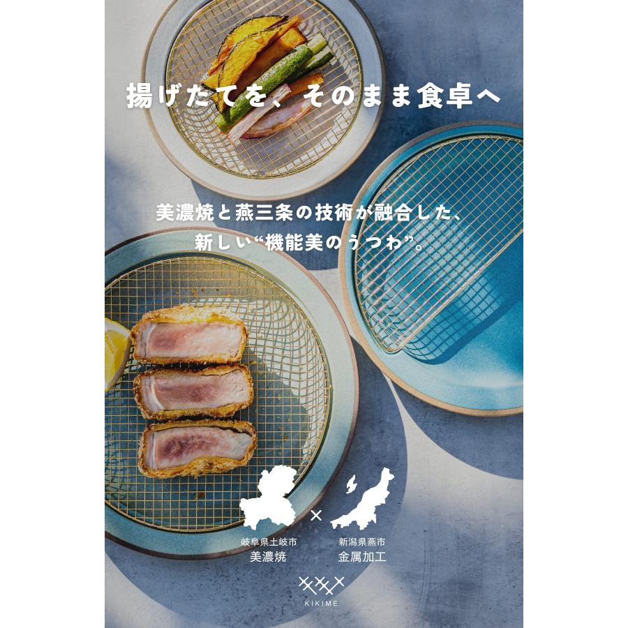 送料無料 KIKIME amime プレート 半月  黒酸化銅 網付き 皿 網付き皿 |  | 02