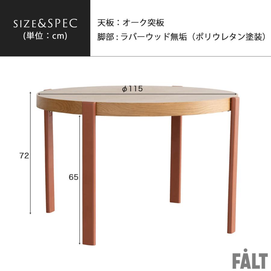 関家具 NOWHERE LIKE HOME 円形 円卓 ダイニングテーブル キップ KIPP