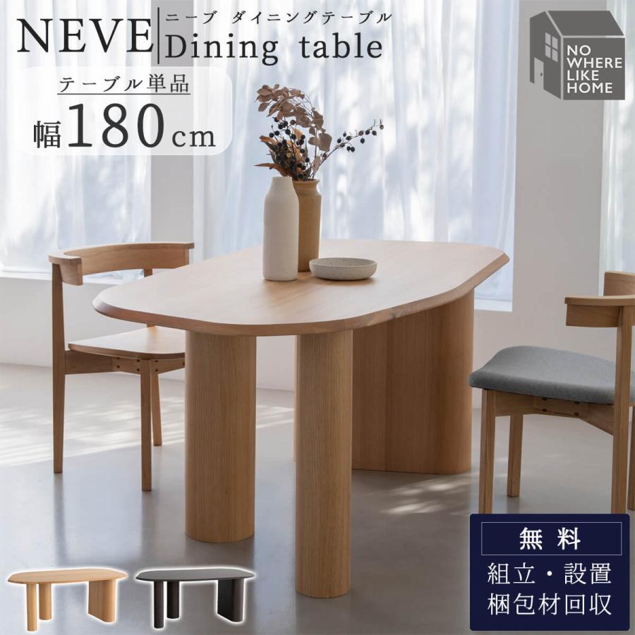 関家具 NOWHERE LIKE HOME ダイニングテーブル ニーブ NEVE 変形