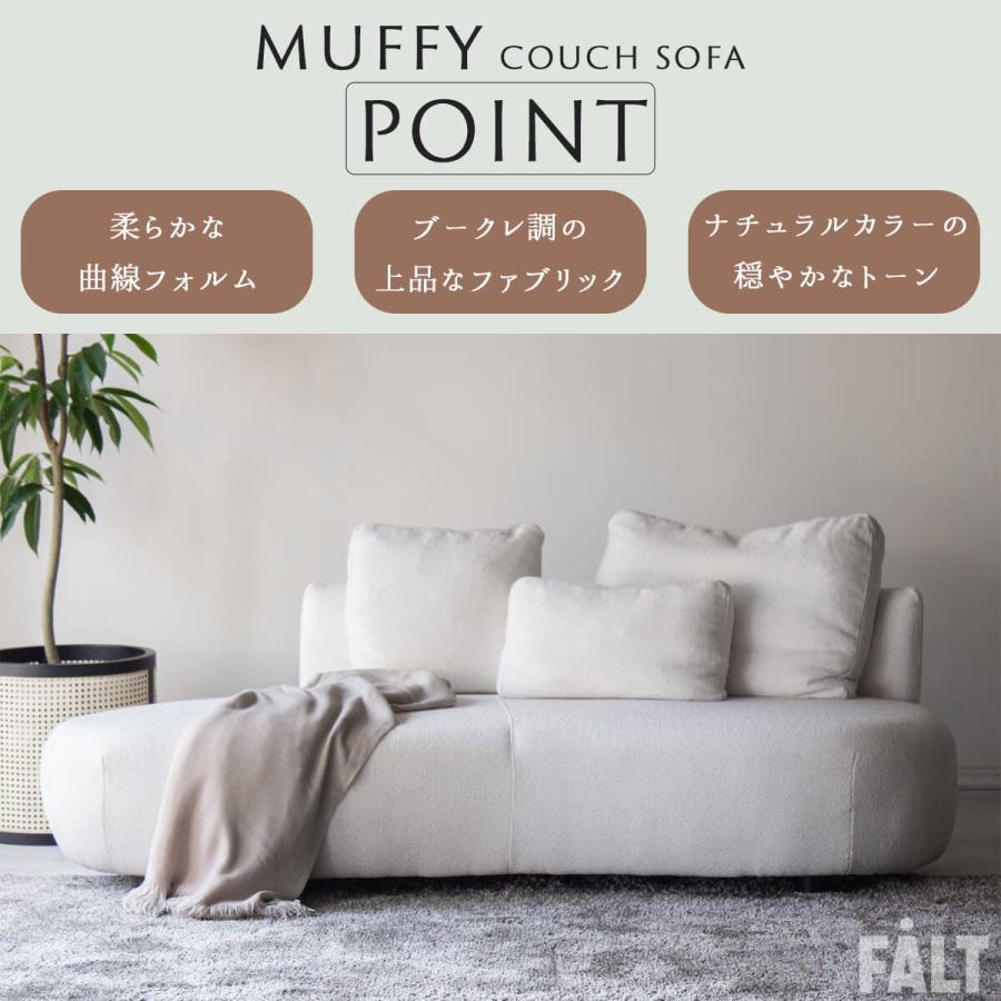 関家具 マフィ MUFFY ソファ ソファー 3P 三人掛け 3人掛け NWLH