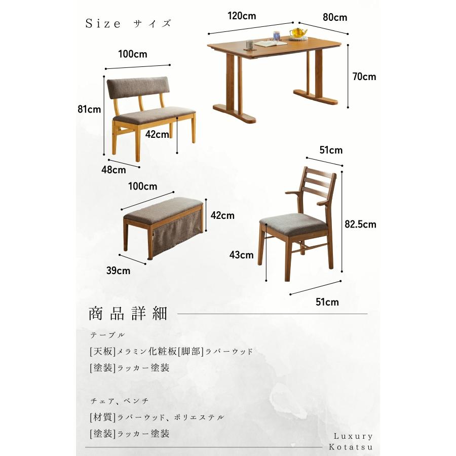 ダイニングこたつ 4点セット 120cm 省スペース テーブル チェア2脚